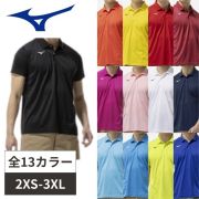 【1枚までメール便OK】ミズノ(MIZUNO) ポロシャツ(胸ロゴ刺繍) [32MAC670] 半袖 ユニセックス (32MA9670後継モデル)