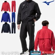 【送料無料】ミズノ(mizuno) ブレスサーモ中綿ウォーマージャケットとパンツの上下セット [32MEC551-SET] 32MFC551 ユニセックス 男女兼用【2025新作】