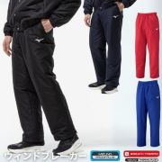ミズノ(mizuno) ブレスサーモ中綿ウォーマーパンツ [32MFC551] ユニセックス