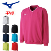 【セール】ミズノ(MIZUNO) ソフトテニス Ｖネックスウェットシャツ（中厚素材）長袖 [62JC8001] ユニセックス 男女兼用 メンズ レディース 水色 灰色 黒 紺 黄緑 赤 ピンク【アウトレット】