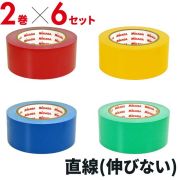 【送料無料】ミカサ(mikasa) ラインテープ 伸びないタイプ 5cm幅×2巻入×6セット [AC-LTPE5050-6SET] 旧品番 PP-500 後継モデル 50mm 赤 青 黄 緑【2026リニューアル】