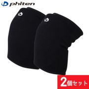 【1セットまでメール便OK】ファイテン(phiten) ニーサポーター(ひざサポーター) [AP258-2SET] ブラック 2個セット パッド付 ユニセックス