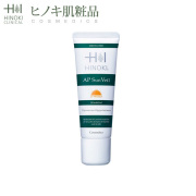 【即日出荷】ヒノキ肌粧品(HINOKI) 化粧下地になる日焼け止め乳液 APサンヴェール [APSV] 敏感肌
