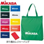 【2個までメール便OK】ミカサ(MIKASA) レジャーバッグ [BA-21] ミカサバッグ ミカサバック ミカサかばん ミカサ鞄【即日発送】
