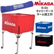【メーカー品切れ 7月下旬以降お届け】【送料無料】ミカサ(MIKASA) 折りたたみ式ボールカゴ 高さ103cm フレーム・幕体・キャリーケース3点セット(ネーム入り) [BC-SP-H-NAME2] 屋内用 箱型 背高タイプ BCF-SP-H/BCM-SP-H・S/BCC-SP-H【メーカー直送】