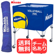 【予約商品／9月下旬お届け予定】【送料無料】ミカサ(MIKASA) 折りたたみ式ボールカゴ 高さ103cm フレーム・幕体・キャリーケース3点セット(ネーム入り) [BCSPH-VB2-N] 屋内用 箱型 背高タイプ BCF-SP-H/BCM-SP-H・S/BCC-SP-H【メーカー直送】