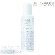 【即日出荷】ヒノキ肌粧品(HINOKI) ヘアエッセンス カペリア [CL] ミルクタイプ