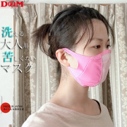 【2個までメール便OK】ディーエム(D&M) スポーツマスク 夏用 ランナーマスク [DM1905] ランニングマスク 大人用 苦しくない 呼吸しやすい おすすめ 立体設計