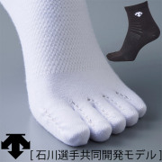 【2枚までメール便OK】デサント(DESCENTE) 5本指スーパーショートソックス [DVB-9135] 石川選手共同開発モデル
