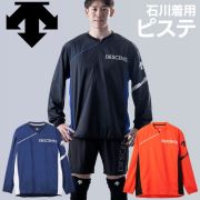【1枚までメール便OK】デサント(DESCENTE) バレーボール 練習着 長袖プラクティスピステ [DVUWJK31] 即日発送