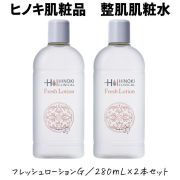 【即日発送】ヒノキ肌粧品(HINOKI) 整肌 フレッシュローションビッグサイズ 280mL×2本セット 医薬部外品