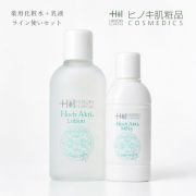 【即日発送】ヒノキ肌粧品(HINOKI) 化粧水と乳液のセット ホフアクティ ローション＋ミルキー [HAL-HAM-SET] ヒノキ新薬