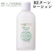 【即日発送】ヒノキ肌粧品(HINOKI) 化粧水 REターンローション(薬用肌粧水) [RE-TRL] 保湿 弱酸性 120mL【医薬部外品】