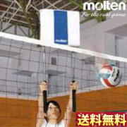 モルテン(molten) バレーボール スパイクブロック板 スパブロ [SBL] メーカー直送・代引き不可(沖縄・離島は別途送料 税込み1800円)
