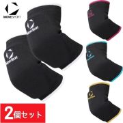 【1組までメール便OK】デサント(DESCENTE) MoveSport(ムーブスポーツ) バレーボール肘サポーター エルボーパッド [SV6SAZ06U-2SET] DVB8710C継続モデル【2個セット】