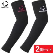 【1組までメール便OK】デサント(DESCENTE) MoveSport(ムーブスポーツ) バレーボール肘サポーター エルボーサポーター [SV6SAZ10U-2SET] DVB8712B継続モデル【2個セット】