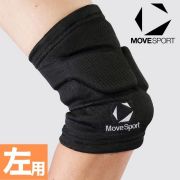 【2個までメール便OK】デサント(DESCENTE) MoveSport(ムーブスポーツ) バレーボール ひじ用サポーター 左用 [SV6SAZ07U] DVB-8610LB後継モデル