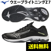 【即日発送】ミズノ(mizuno) バレーボールシューズ ウエーブライトニングZ7 [V1GA2200-01] ブラック×ホワイト ローカット 送料無料(沖縄・離島は別途送料870円)