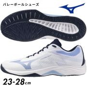 【即日出荷】ミズノ(MIZUNO) バレーボールシューズ ライトニングセレクト [V1GA2670-52] ローカット