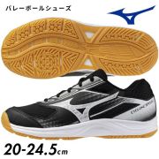 【即日出荷】ミズノ(MIZUNO) ジュニアバレーボールシューズ サイクロンスピード5 Jr. [V1GD2510-53] ローカット ブラック×ホワイト【セール】