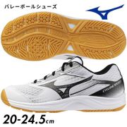 【即日出荷】ミズノ(MIZUNO) ジュニアバレーボールシューズ サイクロンスピード5 Jr. [V1GD2510-58] ローカット ホワイト×ブラック【セール】