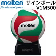 【即納】モルテン(molten) バレーボール カラーサインボール [V1M500]