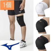 【2個までメール便OK】ミズノ(mizuno) バレーボール ひざサポーター(パッドつき)ユニセックス [V2MYA002] 長さ22-24cm 1個入