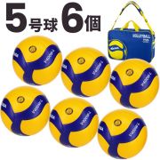 【送料無料！】ミカサ(MIKASA) バレーボール 検定球5号 6個セット ボールバッグ付 チーム名なし [V300W-6-BAG] メーカー直送