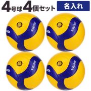 まーちゃん バレーボール 検定球 4号 中学 家庭婦人用 ミカサ MIKASA（スポーツ） ミカサ 公式試合球 検定球4号 バレーボール
