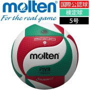 モルテン(molten) 5号球 フリスタテック バレーボール [V5M5000] 公式球 家で練習 自主練習【マイボール】