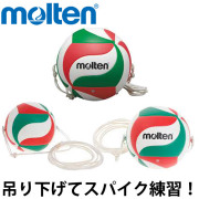 【即日発送】モルテン(molten) バレーボール テッサーボール [V5M9000-T]