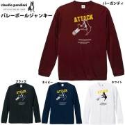 【1枚までメール便OK】サッカージャンキーで有名なクラウディオパンディアーニ(claudio pandiani) スポーツ バレーボールジャンキー(volleyball Junky) 長袖 Tシャツ 練習着 アタックチャンス+25 [VJ19501] 練習着 男女兼用