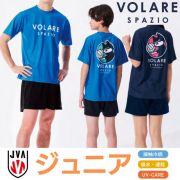 【1枚までメール便OK】スパッジオ(Spazio) VOLARE(ヴォラーレ) Pippo ジュニアバレーボール半袖プラクティスシャツ [VS-0002] プラシャツ Tシャツ 練習着【2026新作】