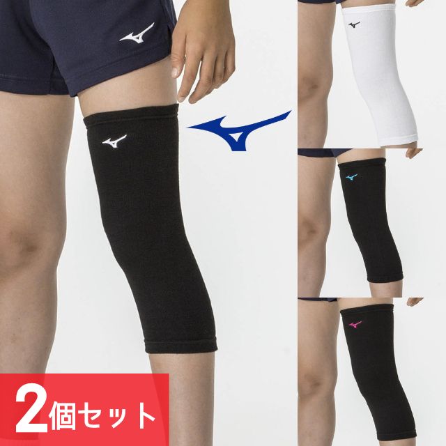 【1組までメール便OK】ミズノ(mizuno) バレーボール ジュニア用 膝サポーター(パッドなし)ロングタイプ 約35cm V2MYA402 [MIZUNO-SUPPORTER-J-S] 薄い型 2個セット【即日出荷】
