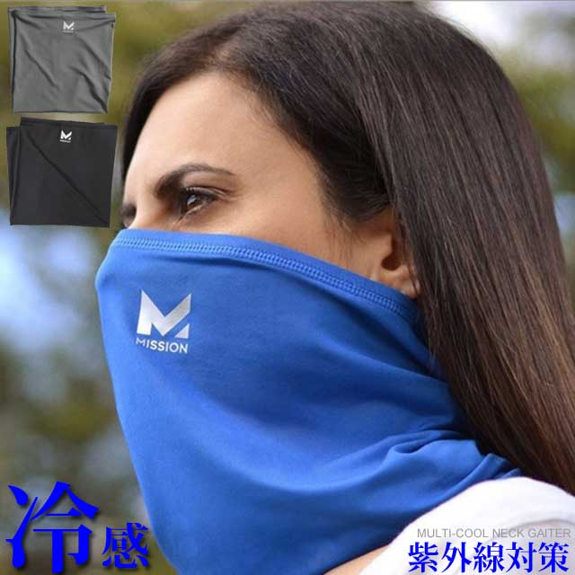 MISSION(ミッション) クール ネックゲイター [NECK-GAITER] ネッククーラー【即日出荷】