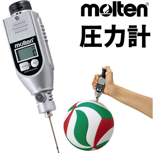 モルテン(molten) ミニポンプ付きデジタル圧力計【継ぎ足し可能】PGP