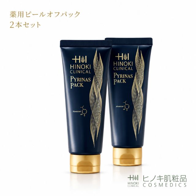 【即日発送】ヒノキ新薬(HINOKI) ピールオフパック ピュリナスパック 2本セット [PYRINAS-PACK-2SET] ヒノキ肌粧品 医薬部外品