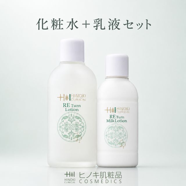 【送料無料】ヒノキ肌粧品(HINOKI) 化粧水と乳液のセット REターン ローション ミルクローション [RETURN-SET] 保湿 弱酸性【即日発送】