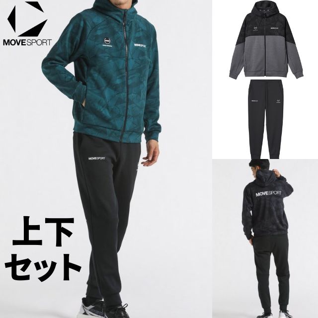 【アウトレットセール】デサント(DESCENTE) ムーブスポーツ(MOVESPORTS) S.F.TECH SHIELD 総柄フルジップ フーディージャケットとテーパードジョガーパンツの上下セット(ユニセックス) [ST4FSW44M-ST4FPZ44M] 送料無料