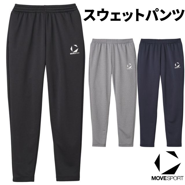 【2025新作】デサント(DESCENTE) ムーブスポーツ(MOVESPORT) スウェットパンツ [ST5SPZT2M] ロングパンツ トレーニングパンツ