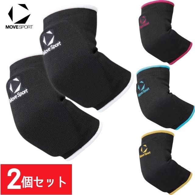 【1組までメール便OK】デサント(DESCENTE) MoveSport(ムーブスポーツ) バレーボール肘サポーター エルボーパッド [SV6SAZ06U-2SET] DVB8710C継続モデル【2個セット】