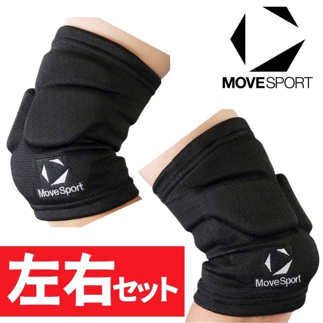 【1セットまでメール便OK】デサント(DESCENTE) MoveSport(ムーブスポーツ) バレーボール ひじ用サポーター [SV6SAZ07U-SV6SAZ08U] DVB-8610B後継モデル【左右セット】