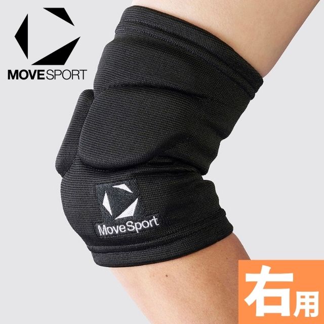 【2個までメール便OK】デサント(DESCENTE) MoveSport(ムーブスポーツ) バレーボール ひじ用サポーター 右用 [SV6SAZ08U] DVB-8610RB後継モデル