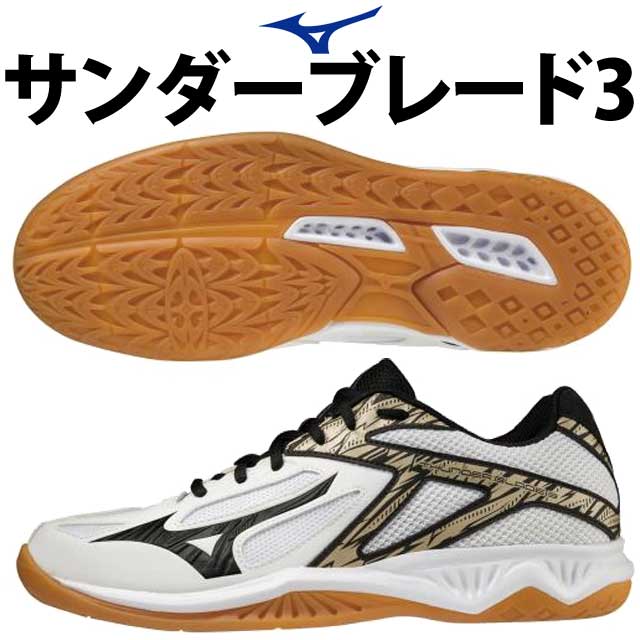 【2022新作】ミズノ(MIZUNO) バレーボールシューズ サンダーブレード3 [V1GA2170-09] ローカット エントリーモデル ホワイト×ブラック【即日発送】