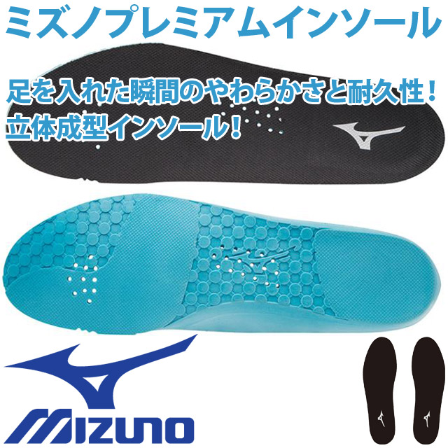 MIZUNO ミズノプレミアムインソール [V1GZ170209] バレーボールシューズ・スポーツにおすすめ！