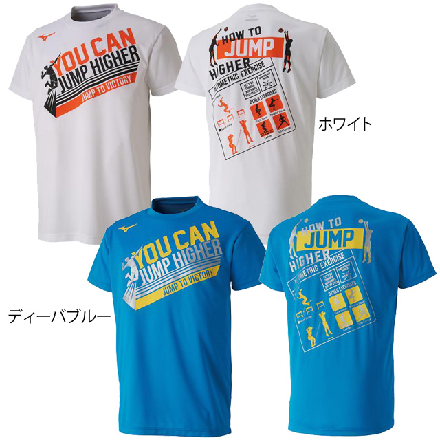 【1枚までメール便OK】ミズノ(mizuno) バレーボール グラフィック部活Tシャツ [V2MA8584] 即日出荷