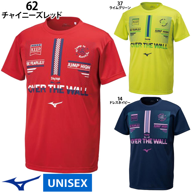 【1枚までメール便OK】ミズノ(mizuno) バレーボール ユニセックスグラフィックTシャツ(半袖) [V2MA9583] セール