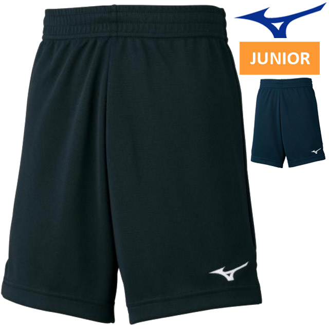 【1枚までメール便OK!】ミズノ(mizuno) バレーボール ジュニアゲームパンツ [V2MBB411] Jr用 股下16cm(150サイズで) ワンポイント ポケットなし【V2MB0411の後継モデル】