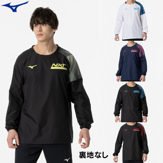【1枚までメール便OK】ミズノ(mizuno) バレーボール N-XTウインドブレーカージャケット(長袖) [V2MEA510] メンズ レディース