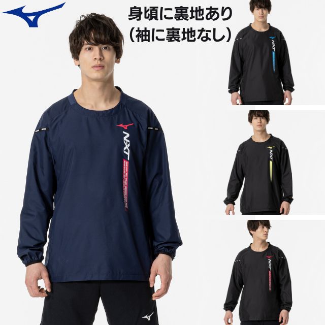ミズノ(mizuno) バレーボールN-XTウォーマージャケット(長袖/裏起毛トリコット)[V2MEA511] メンズ レディース【即日発送】